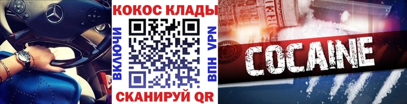 shop формула Калачинск Кокаин 97% kraken ссылки
