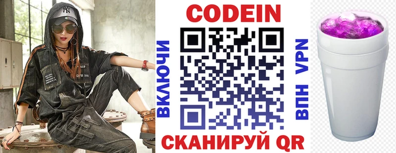 сайты даркнета клад  Калачинск  Codein Purple Drank  наркотики 