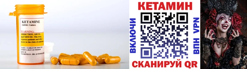 omg вход  Калачинск  КЕТАМИН ketamine 
