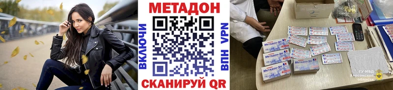 Метадон кристалл  omg зеркало  Калачинск 