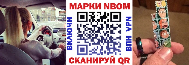 Наркотические марки 1500мкг  Калачинск 